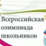 Соль-илецкий лицеист стал призёром регионального этапа Всероссийской олимпиады школьников по биологии - Time56.Ru