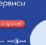 Опрос для определения востребованных сервисов среди бизнесменов предлагают пройти в Оренбурге - Ria56.Ru