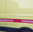 скорая помощь - OrenGrad.Ru