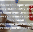 Вынесен приговор по уголовному делу о многочисленных преступлениях против половой неприкосновенности несовершеннолетних - Следственный комитет