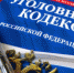 Мошенники представились сотрудниками банка и похитили у жителя Новотроицка 200 000 рублей - УМВД Оренбургской области