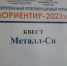 В Оренбуржье стартовал Межрегиональный профориентационный форум «Ориентир-2021» - Ria56.Ru