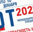 Работодатели  Оренбургской области приглашаются к участию  в «БИОТ-2021» - Правительство Оренбургской области