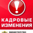 Минздрав Оренбургской области: кадровые изменения в составе главных врачей - Министерство здравоохранения