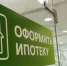 Жители Оренбуржья оформили льготную сельскую ипотеку на 4 миллиарда рублей - Ria56.Ru