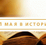 Культурное разнообразие, остров Святой Елены, ФИФА, Северный полюс-1 и «Криминальное чтиво». День в истории - OrenGrad.Ru