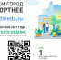 В Оренбуржье еще в течение недели можно отдать свой голос за объект благоустройства - Time56.Ru