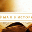 Соседи, эскалатор, Троицкий мост, трагедия перед матчем в Брюсселе и экологическая катастрофа в Норильске. День в истории - OrenGrad.Ru