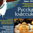 Спектакль "Капитанская дочка" участвует в онлайн-фестивале в г. Орел. - ДрамТеатр