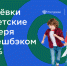Загородные лагеря Оренбуржья подключаются к новой программе детского туристического кешбэка - Oren-Turizm.Ru