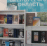 Оренбургское книжное издательство приняло участие в работе фестиваля «Красная площадь» - Ria56.Ru