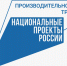 Приглашаем оренбургские предприятия к участию в национальном проекте «Производительность труда» - Ria56.Ru