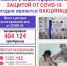 В ОРЕНБУРЖЬЕ ПРОДОЛЖАЕТСЯ ВАКЦИНАЦИЯ ОТ COVID-19 - Министерство здравоохранения