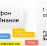 Сергей Шойгу и Константин Хабенский станут спикерами II просветительского марафона «Новое знание» - OreNews.Ru