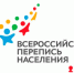 До начала Всероссийской переписи населения – чуть более полутора месяцев - Правительство Оренбургской области