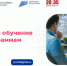 Открыто масштабное обучение ИТ-специалистов разного профиля в рамках проекта «Цифровые профессии» - Правительство Оренбургской области