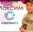 Бузулучанин победил на Всероссийских соревнованиях «Game construct» - Ria56.Ru