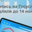 Оренбуржцы смогут участвовать в переписи населения на «Госуслугах» до 14 ноября - Правительство Оренбургской области