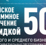 Оренбургские предприниматели могут купить программное обеспечение со скидкой 50% - Национальные проекты