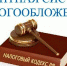 О переходе на патентную систему налогообложения в 2021 году - УФНС