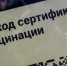 За неделю в оренбургских МФЦ распечатали более 8 тысяч сертификатов с QR-кодами - Правительство Оренбургской области