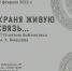 Музей истории Оренбурга готовит выставку к 115-летию библиотеки имени Хусаина Ямашева - Администрация г. Оренбург