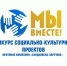Три года «Мы вместе!». Сладковско-Заречное составило ТОП реализованных грантовых проектов - Orenburg.Media