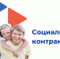 Елена Сладкова рассказала в прямом эфире об итогах реализации закона о социальном контракте - Министерство соцразвития