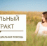 Выплаты оренбуржцам по cоцконтрактам индексируются автоматически - Правительство Оренбургской области