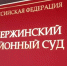 В Оренбурге бывшего бортпроводника обязали возместить стоимость форменной одежды - Газета Оренбуржье