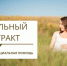 Выплаты по cоцконтрактам индексируются автоматически - Министерство соцразвития