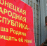 ДНР запросила у России военной и финансовой помощи - Orenburg.Media