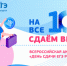 Оренбургская область присоединится к Всероссийской акции «Сдаем вместе. День сдачи ЕГЭ родителями» - Правительство Оренбургской области