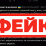 В интернете появились очередные фейки о голоде в России и долларе за 500 рублей - Ria56.Ru