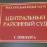 Оренбурженка отсудила у работодателя деньги за отстранение от работы из-за отсутствия справки о прививке - OrenGrad.Ru