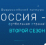 РФС определил победителей конкурса «Россия – футбольная страна!» / Оренбургский областной футбольный союз - Областной футбольный союз