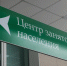 Более 1,2 оренбуржцев получат новую профессию по нацпроекту «Содействие занятости» - Национальные проекты