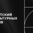 Казачий фонд поздравил коллег из президентского фонда - Казачье общество