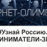Жителей Оренбургской области приглашают принять участие в  онлайн-олимпиаде, посвящённой предпринимателям-землякам - Правительство Оренбургской области