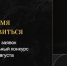 Президентский фонд культурных инициатив анонсировал 4-ый специальный конкурс  - Центр развития культуры