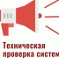 По вине чиновников Бугурусланский район остался без системы оповещения о ЧС - Orenburg-news.net