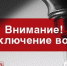 В Орске 16 августа не будет горячей воды - Orenburg-news.net