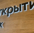 Банк «Открытие»: владельцев последних моделей iPhone стало в полтора раза больше - Orenburg-news.net