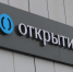Банк «Открытие»: 52% жителей ПФО имеют текущие и накопительные счета - Orenburg-news.net