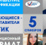 В Оренбуржье члены избирательных комиссий прошли курсы повышения квалификации - Orenburg.Media