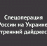 Спецоперация России на Украине: последние новости на 22 сентября 07:15 - Orenburg-news.net
