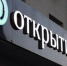 Банк «Открытие»: 56% жителей ПФО считают, что санкции не повлияли на ассортимент - Orenburg-news.net