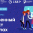 Оренбургские школьники познакомятся с основными этапами создания технологического стартапа на «Уроке цифры» - Правительство Оренбургской области
