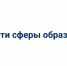 Для оренбургских методистов прошли семинары по ключевым направлениям реализации государственной политики в области образования - Министерство образования