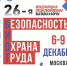 Оренбургские работодатели могут посетить отраслевую выставку БИОТ-2022 - Правительство Оренбургской области